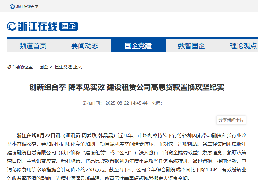 省二輕集團(tuán)所屬建設(shè)租賃公司高息貸款置換攻堅(jiān)紀(jì)實(shí)