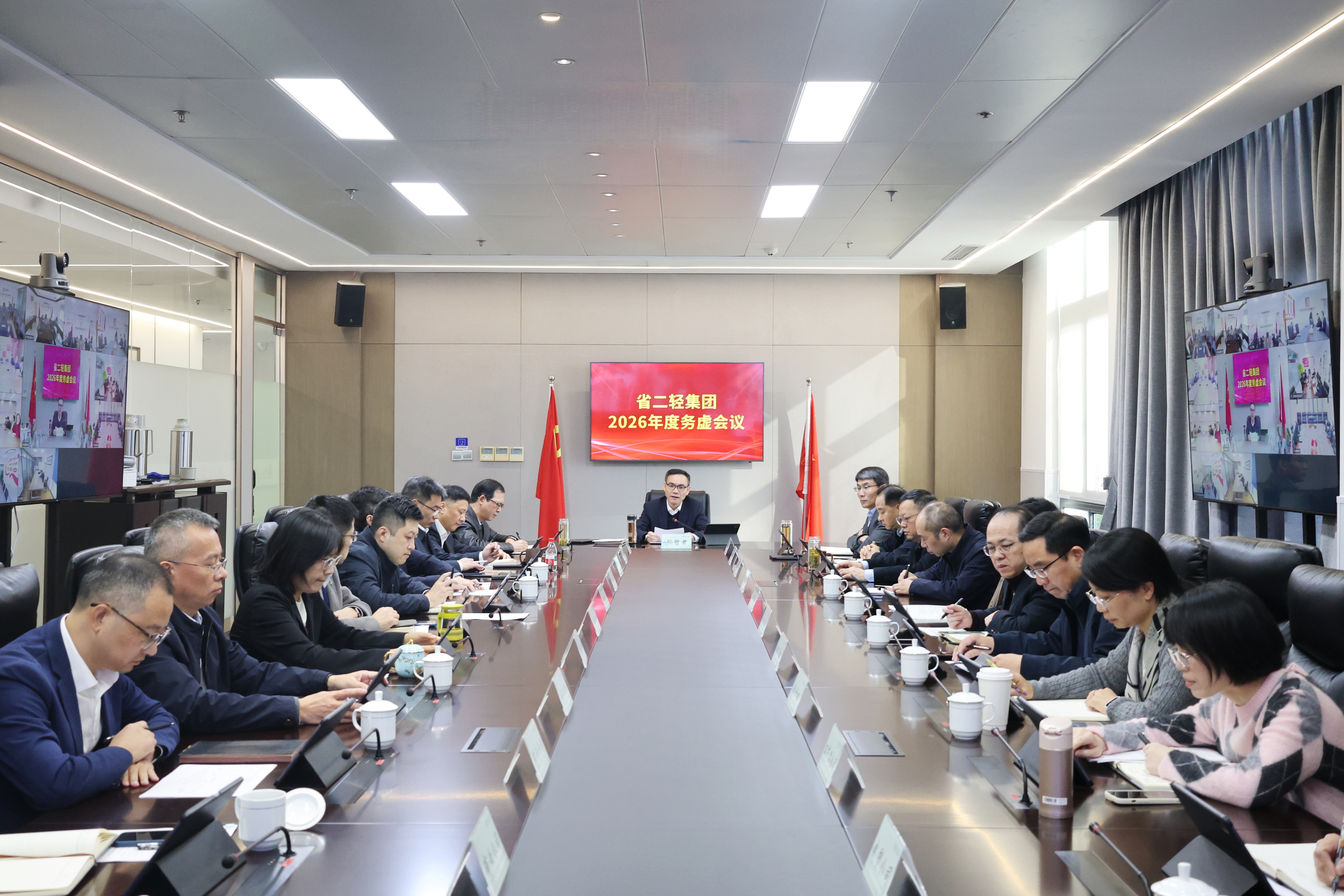 省二輕集團(tuán)召開(kāi)2026年度工作務(wù)虛會(huì)