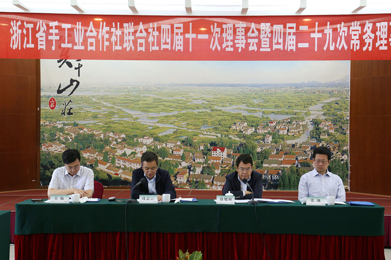 省聯(lián)社召開四屆十一次理事會