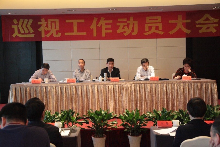 省委第七巡視組來(lái)我司開(kāi)展巡視