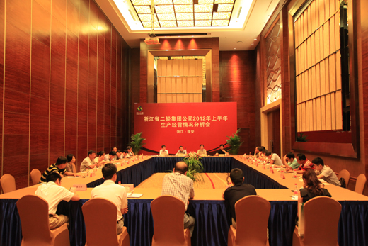 集團公司召開2012年上半年生產經(jīng)營情況分析會