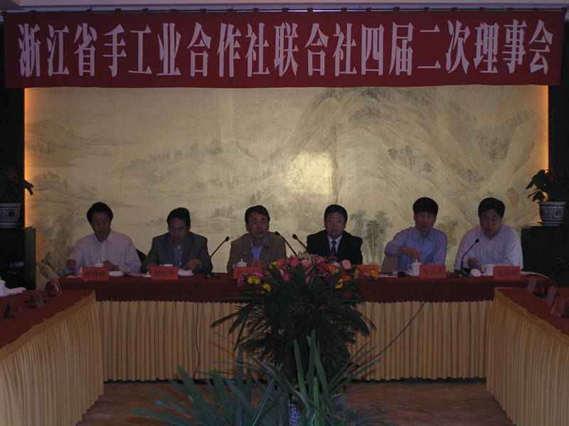 省聯(lián)社四屆二次理事會(huì)召開——審議通過《浙江省手工業(yè)合作社聯(lián)合社集體資產(chǎn)監(jiān)督管理實(shí)施細(xì)則》