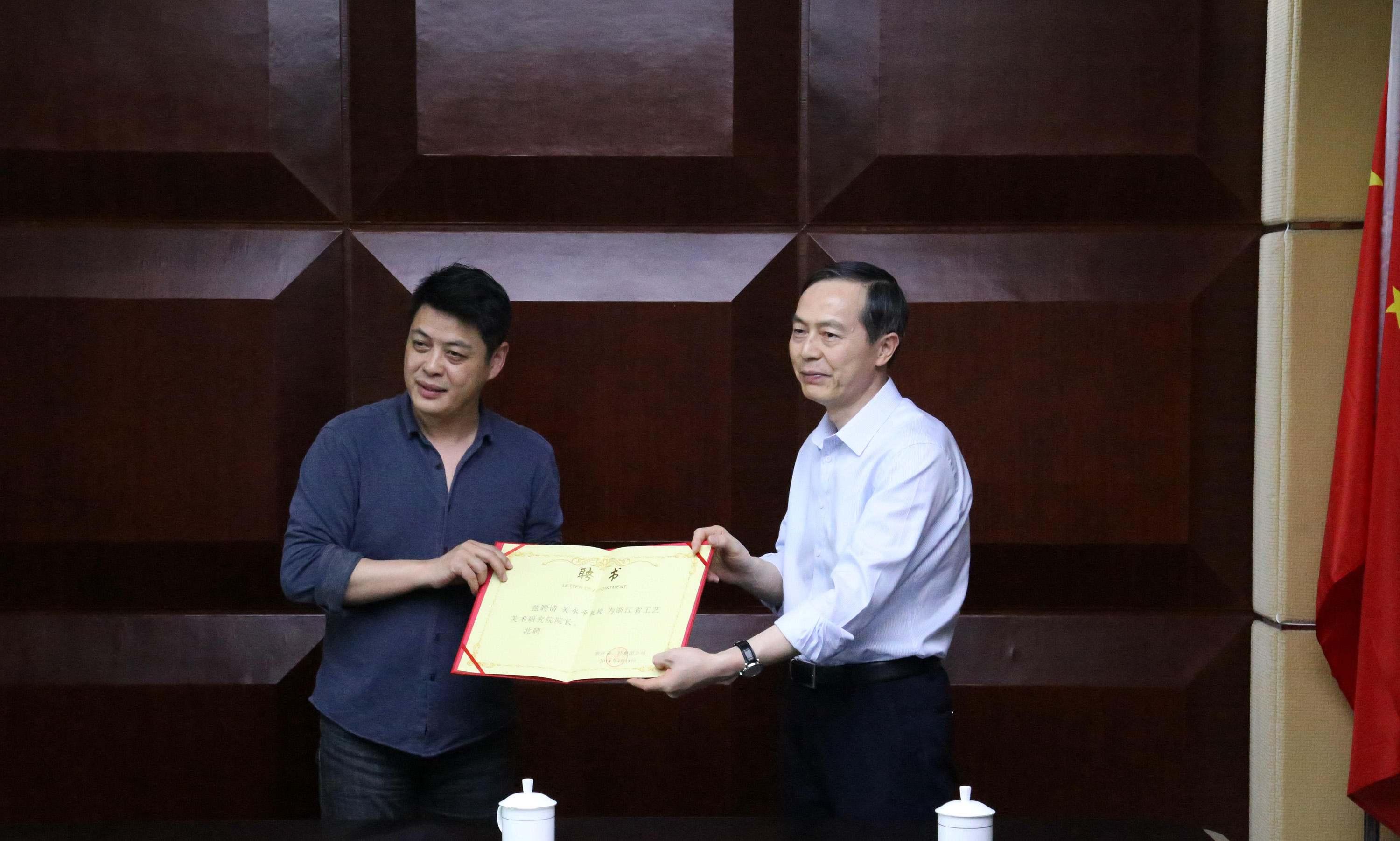 集團(tuán)公司聘請吳永平教授為浙江省工藝美術(shù)研究院院長