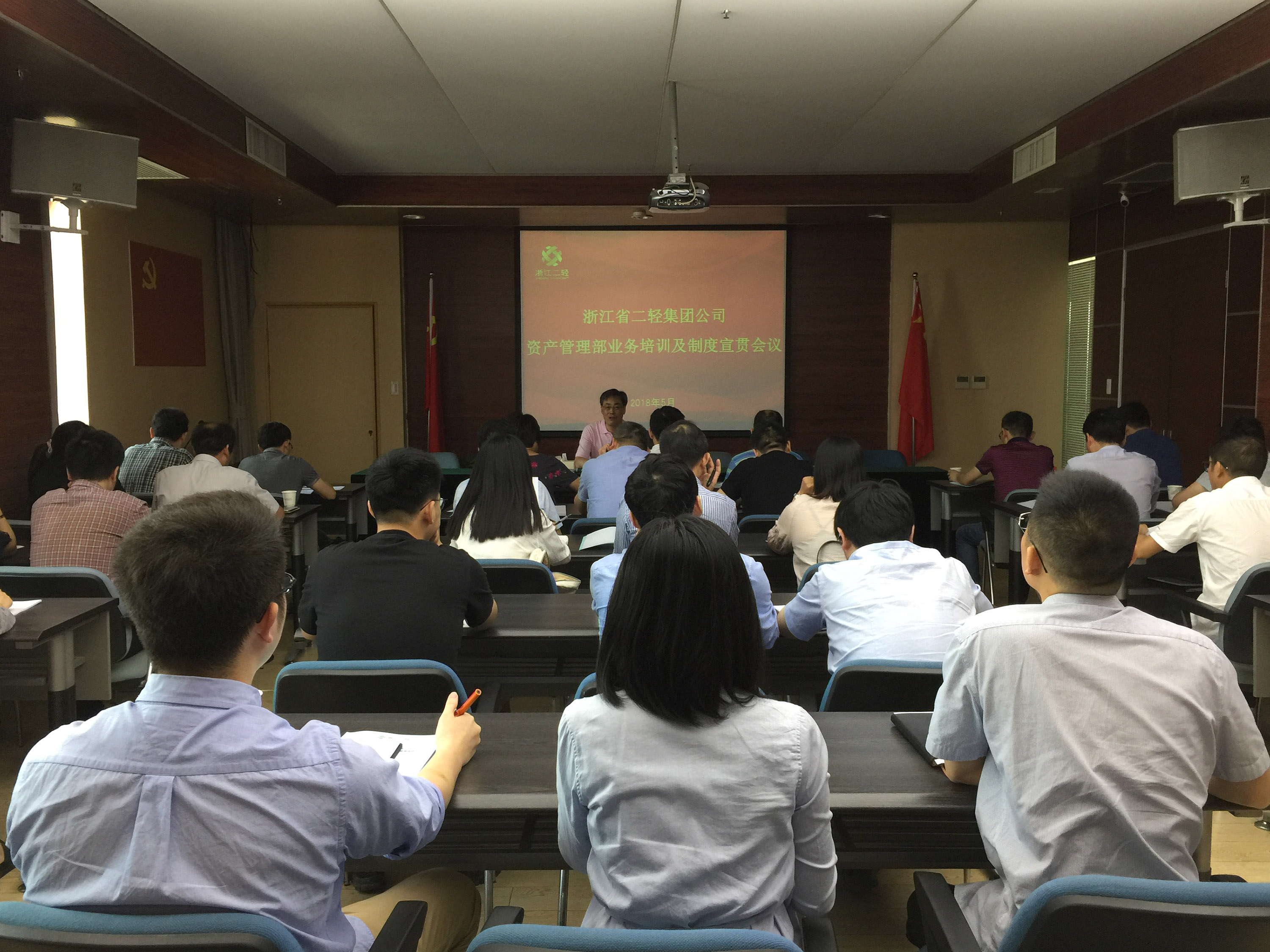 集團(tuán)公司資產(chǎn)管理部召開業(yè)務(wù)培訓(xùn)和制度宣貫會議