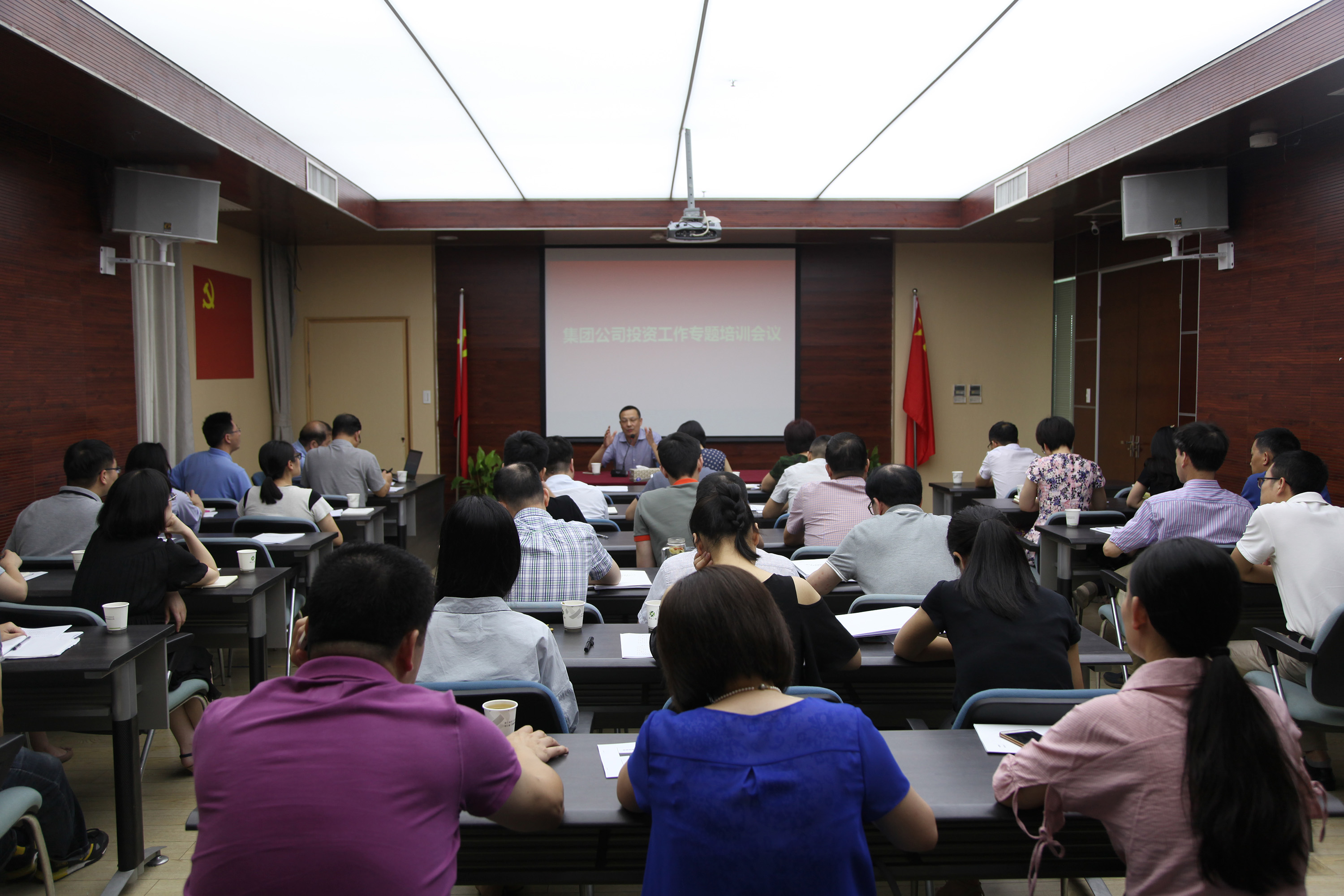 集團公司召開投資工作專題培訓(xùn)會議