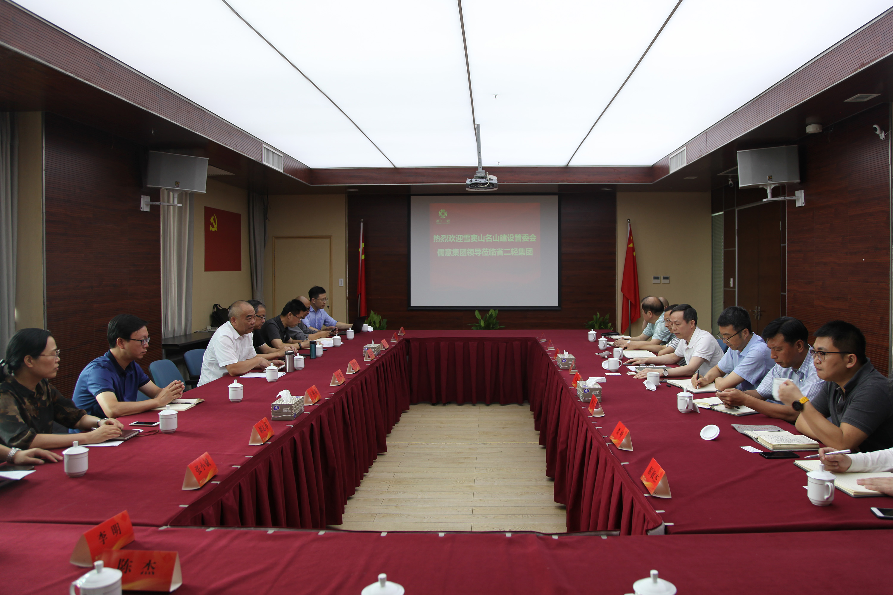集團(tuán)公司與雪竇山名山建設(shè)管委會及儒意集團(tuán)洽談交流