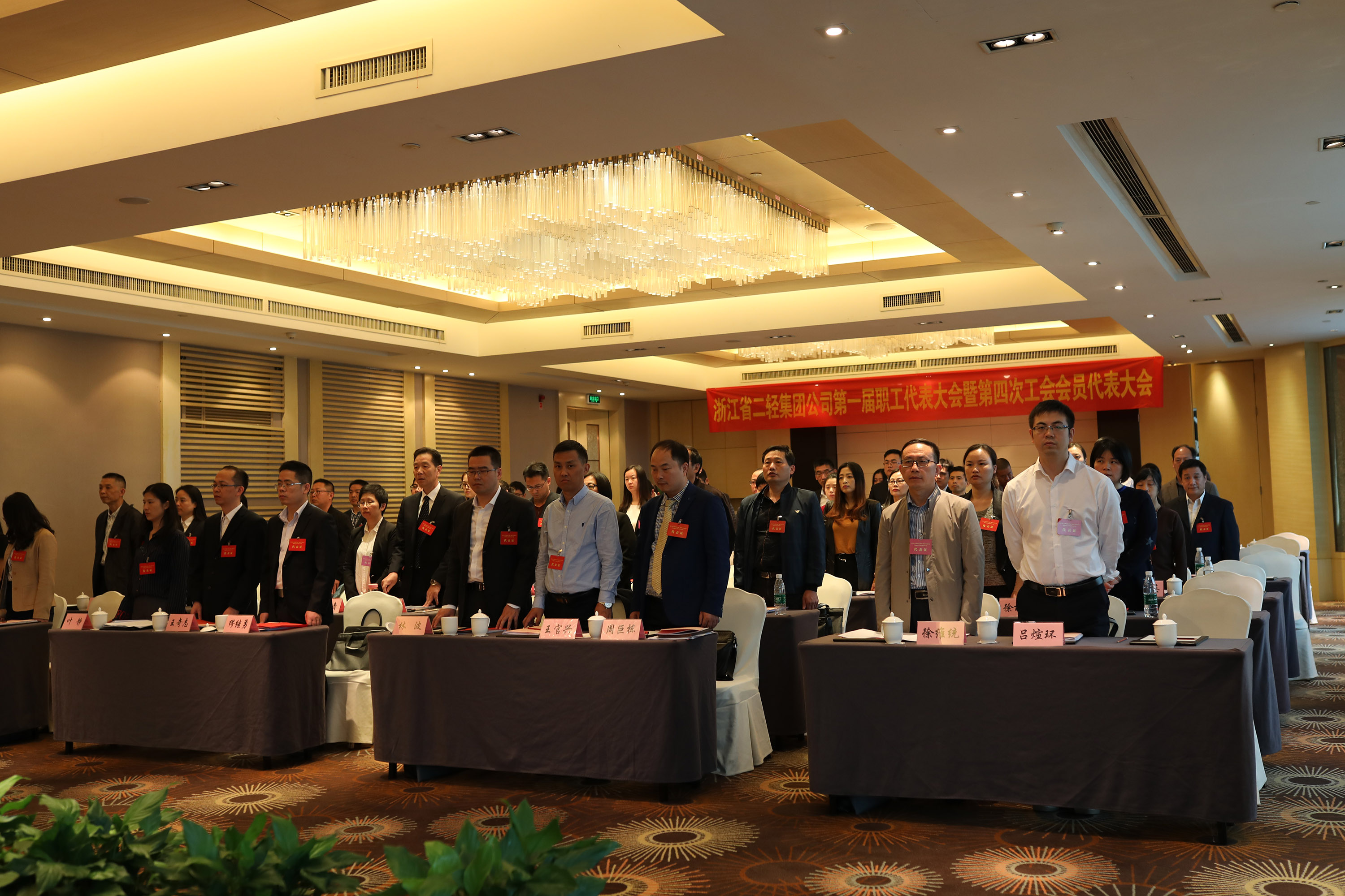 集團(tuán)公司第一屆職工代表大會(huì)暨第四次工會(huì)會(huì)員代表大會(huì)勝利召開