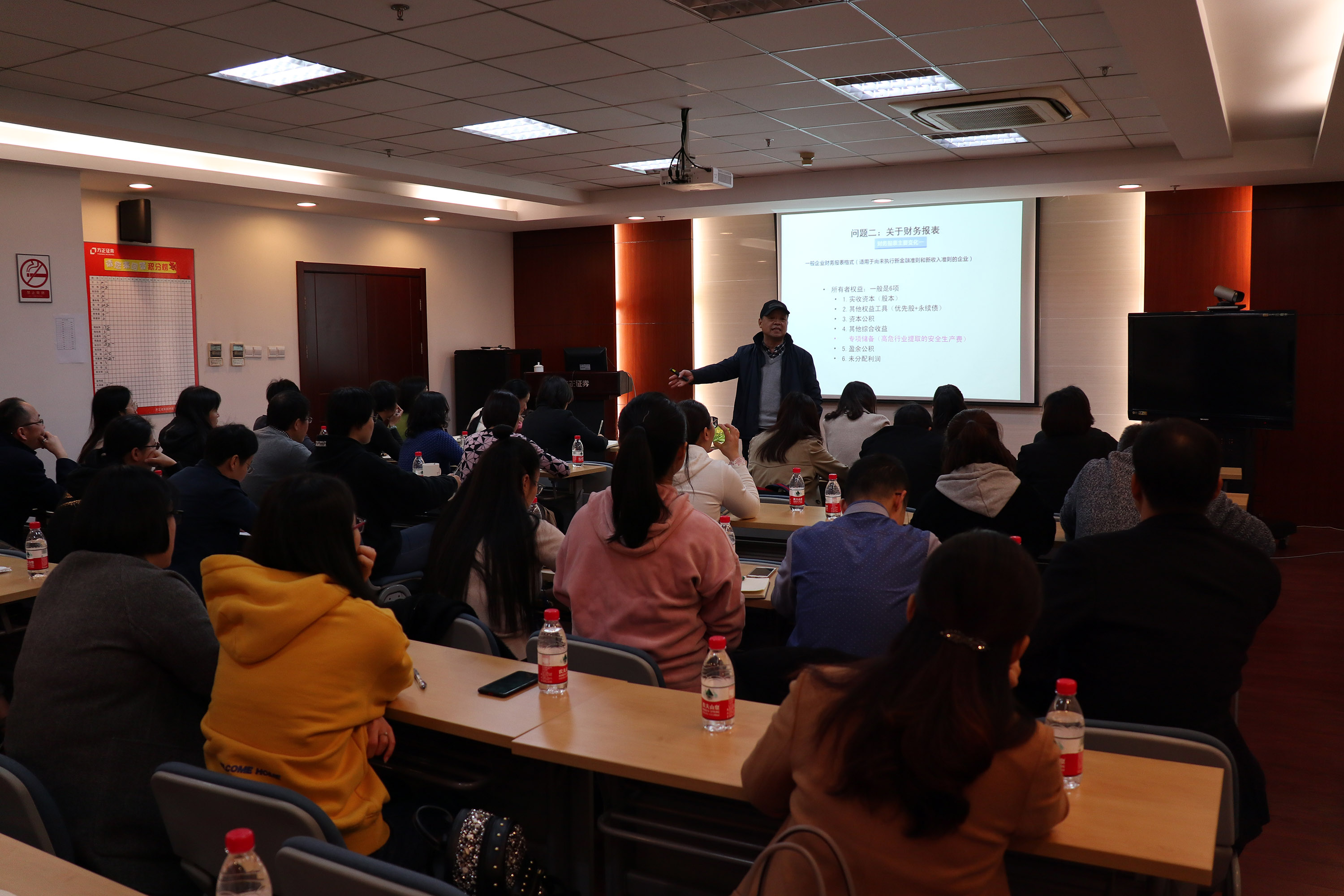 集團公司財務(wù)部舉行會計繼續(xù)教育暨財務(wù)專題培訓(xùn)