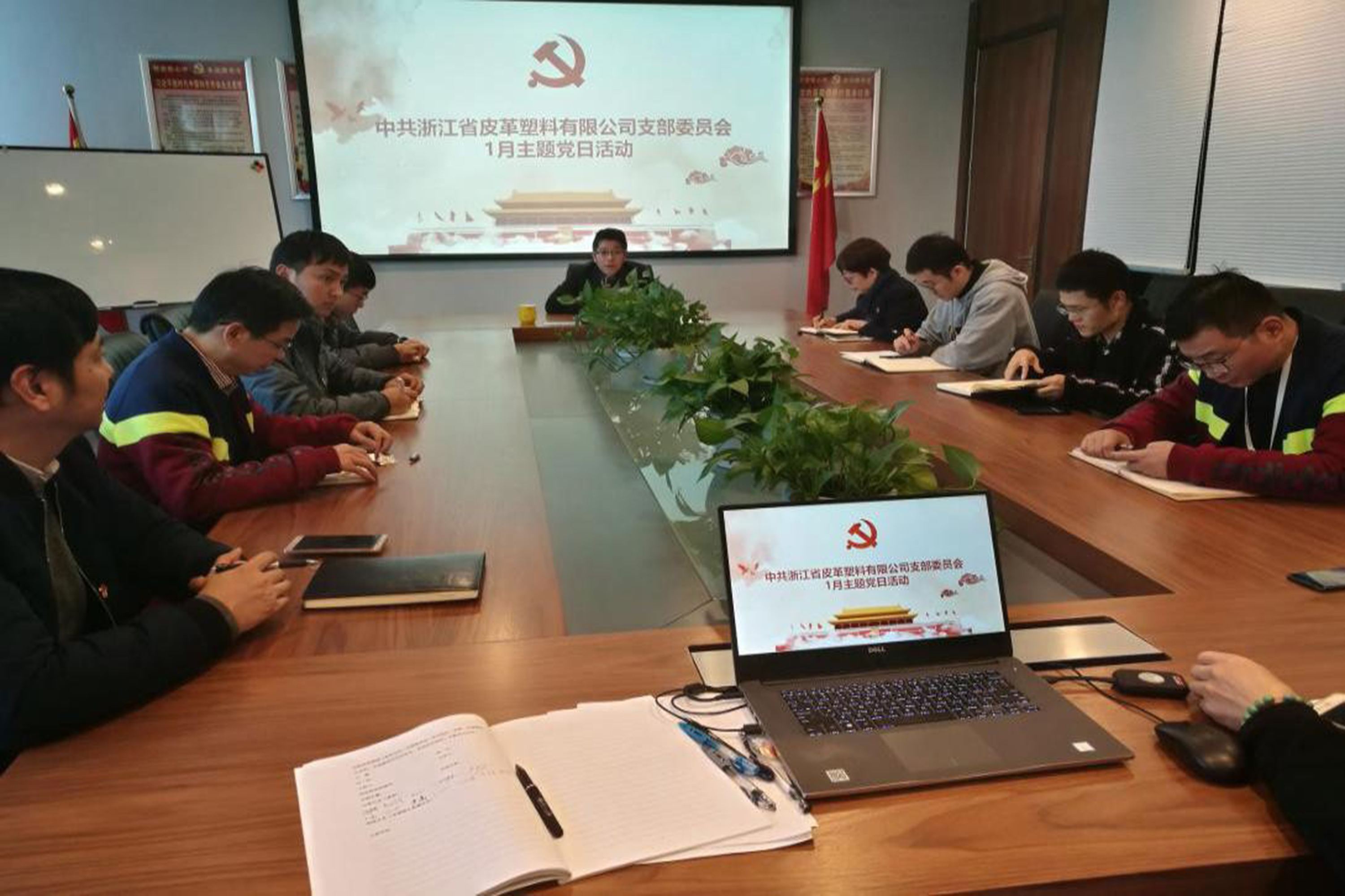 皮塑公司開展主題黨日活動