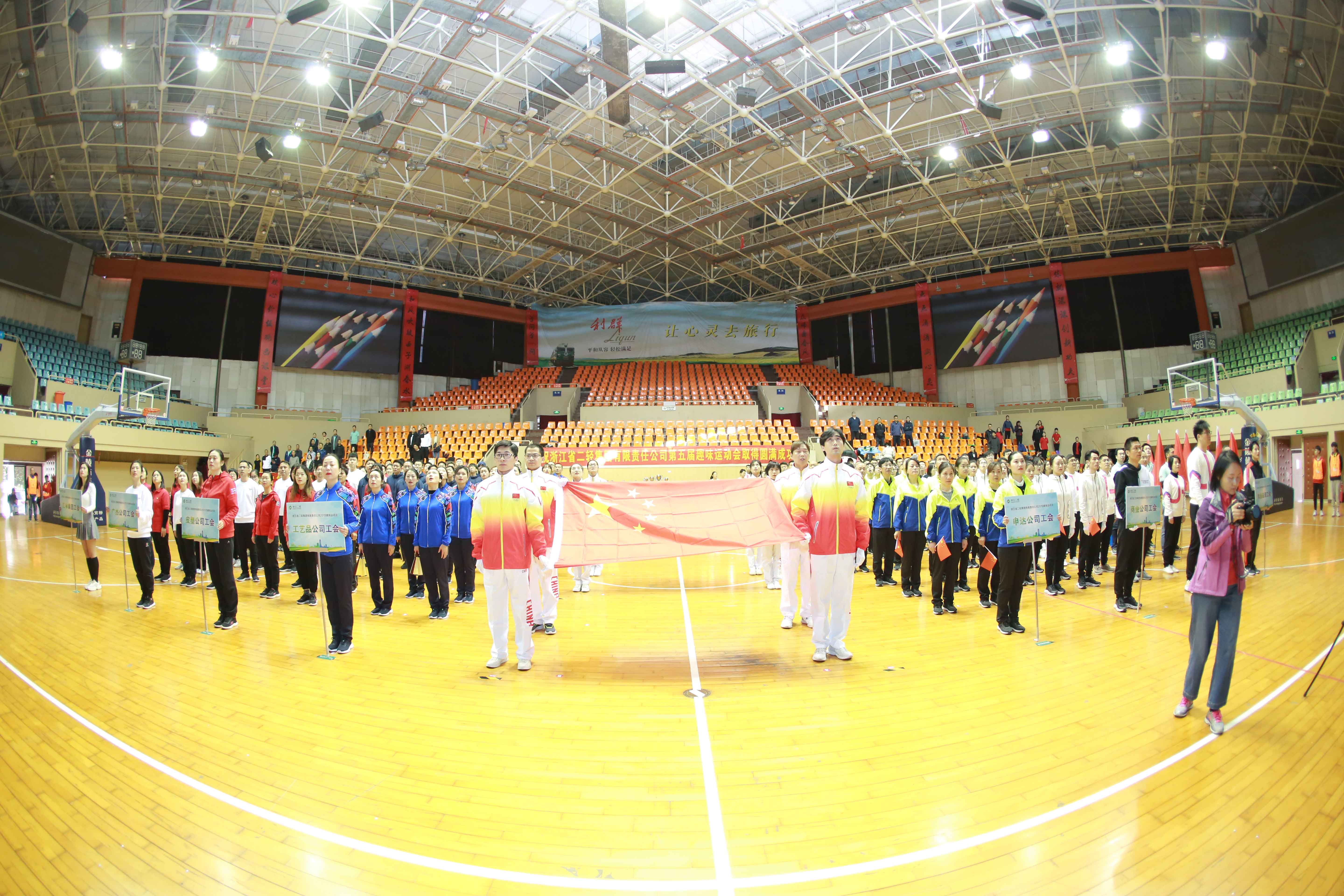 奔跑吧，二輕人！ 集團(tuán)公司舉辦第五屆職工趣味運(yùn)動會