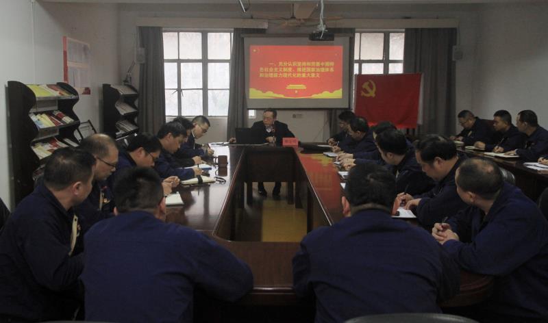 注重分層分眾學(xué)深學(xué)實(shí) 集團(tuán)公司掀起十九屆四中全會精神宣講熱潮