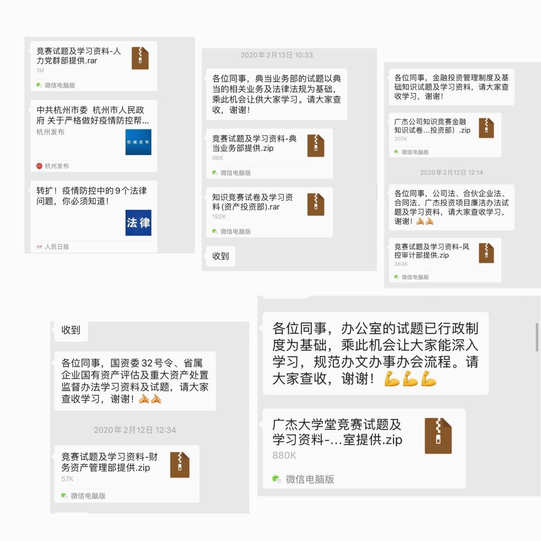 廣杰公司2月主題黨日活動(dòng)：組織開展政策業(yè)務(wù)知識(shí)競賽