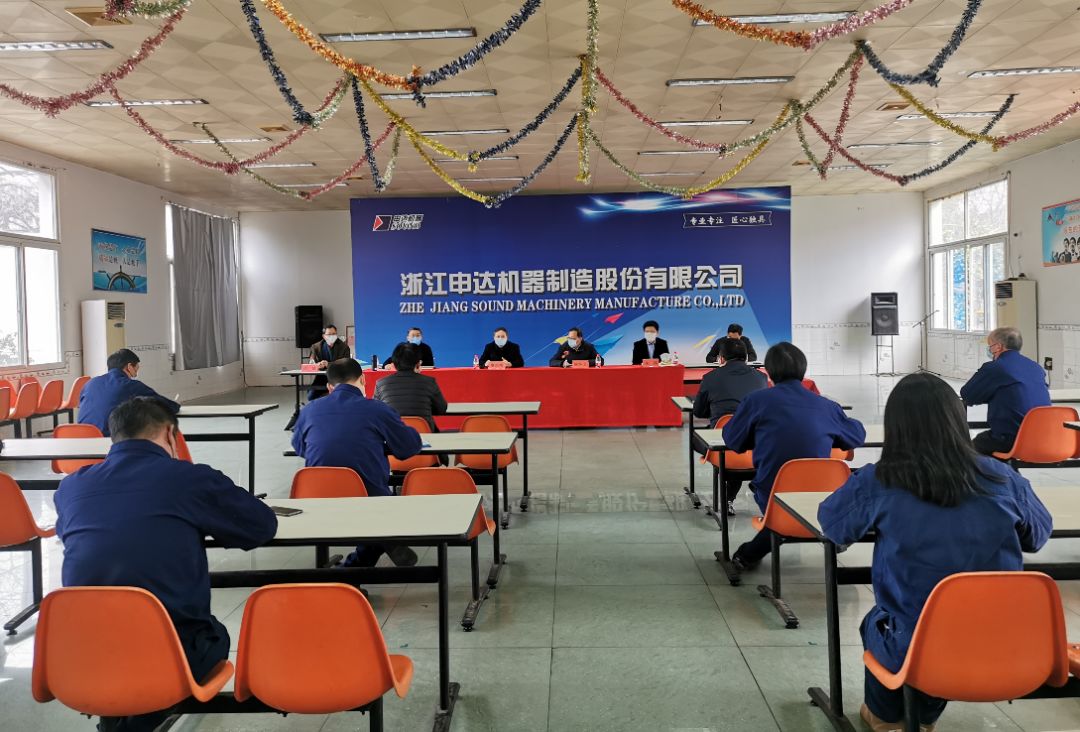 申達公司領(lǐng)導班子作出重要調(diào)整