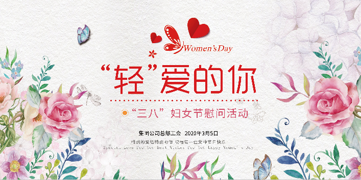  “輕”愛(ài)的你，節(jié)日快樂(lè)！