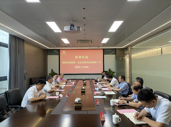 湖州市委常委、安吉縣委書記沈銘權(quán)來集團公司調(diào)研交流