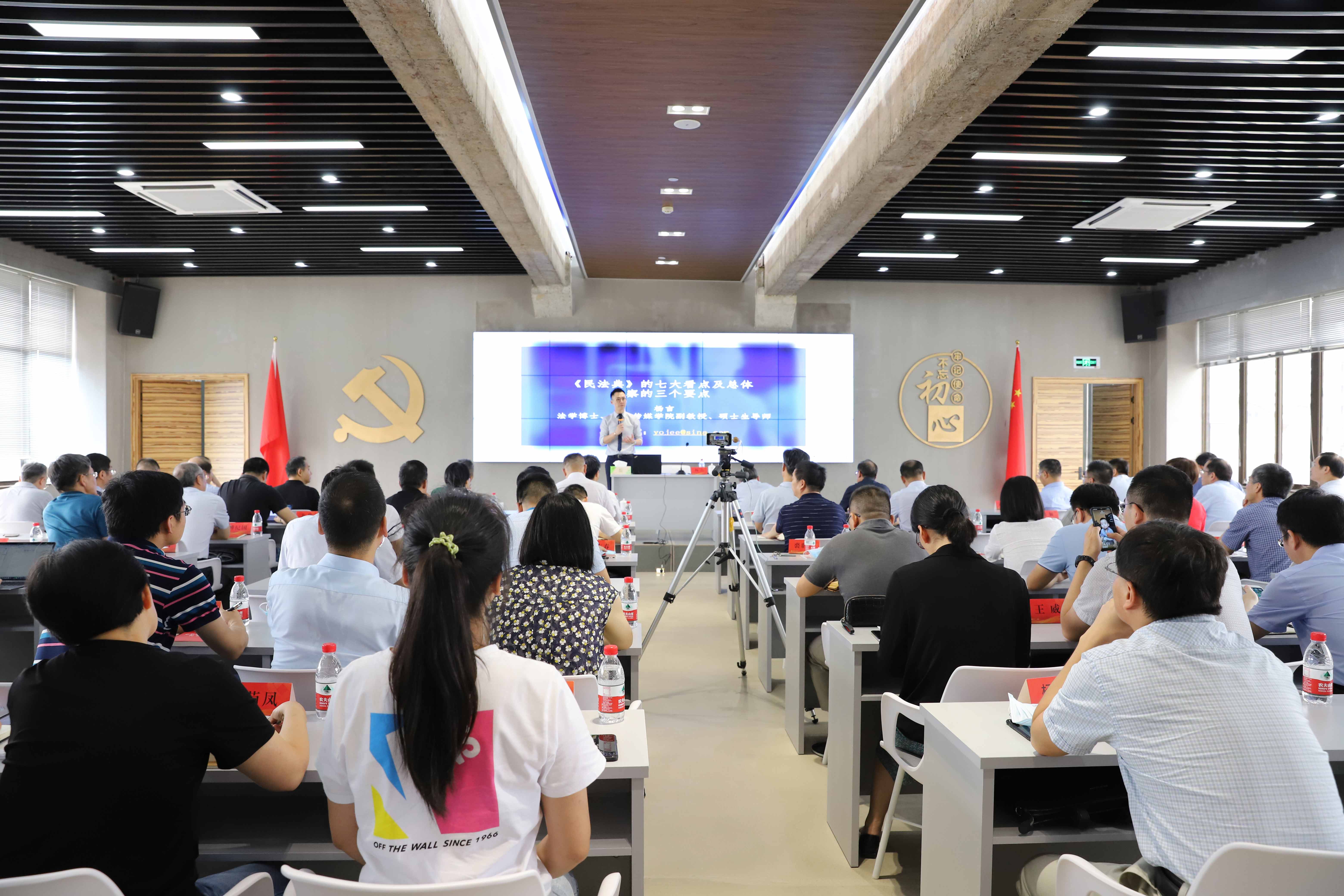 集團公司黨委理論中心組開展民法典專題學習