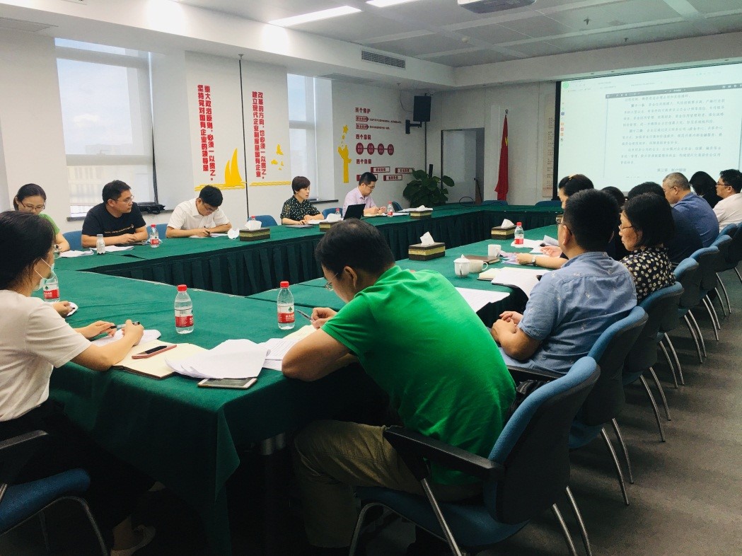 “結(jié)合實際學，對照差距學” ——集團公司舉行資金信用管理制度宣貫會