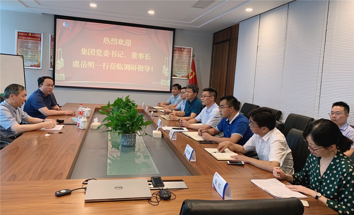 省二輕集團(tuán)黨委書記、董事長(zhǎng)虞岳明赴皮塑公司調(diào)研