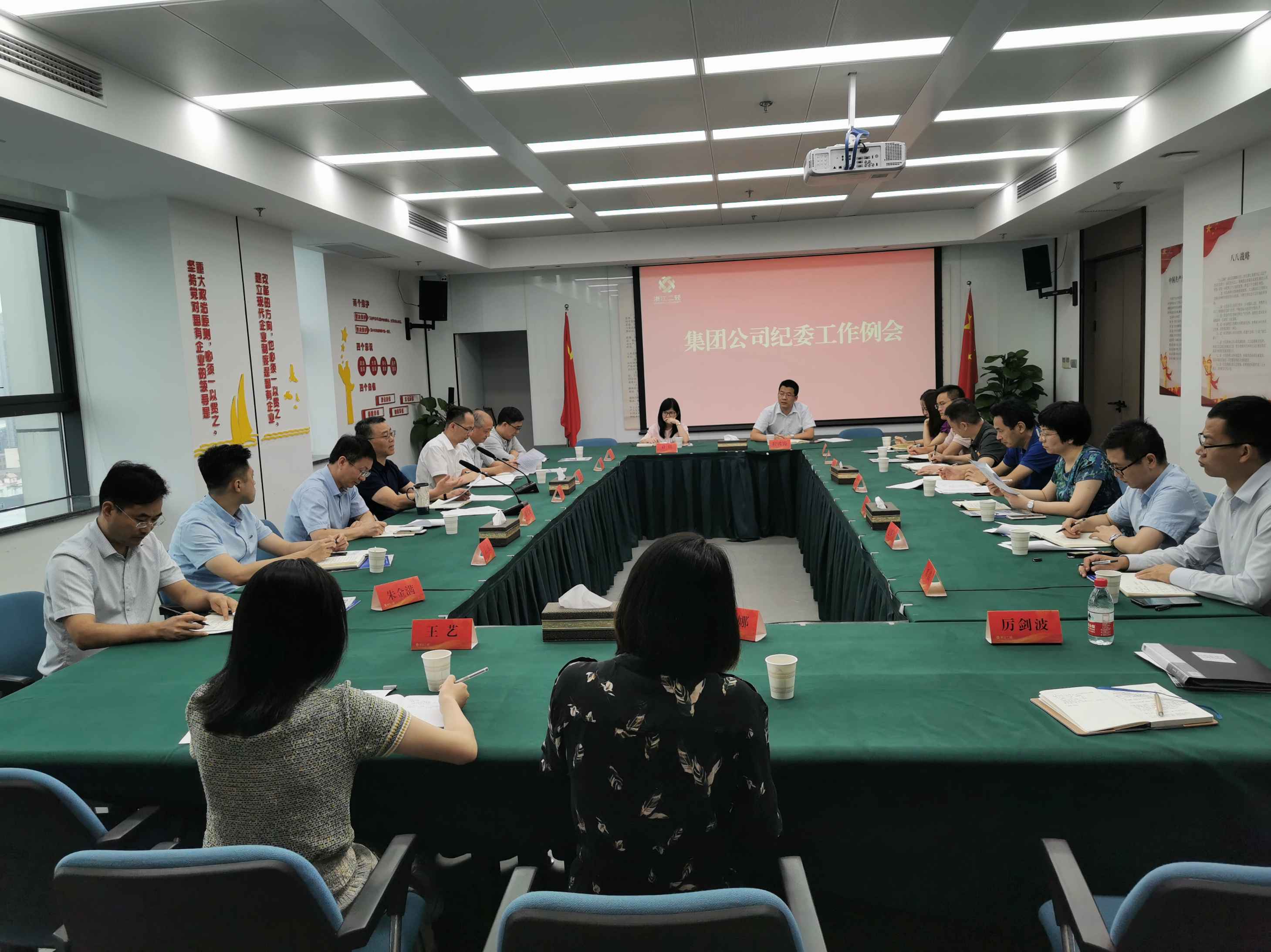 省二輕集團(tuán)公司紀(jì)委召開工作例會 研究布置專項(xiàng)監(jiān)督工作