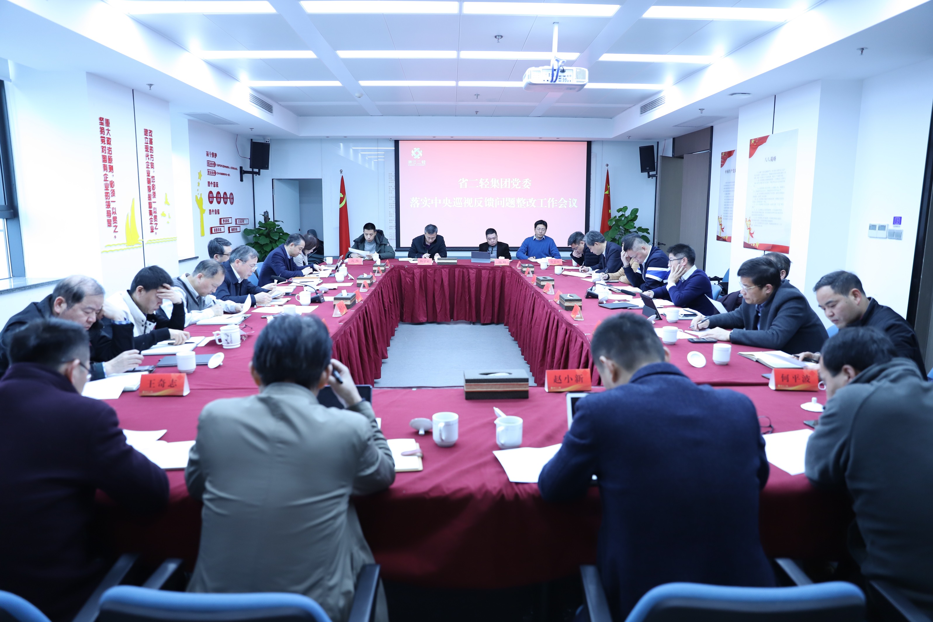 省二輕集團(tuán)黨委召開落實(shí)中央巡視反饋問(wèn)題整改工作會(huì)