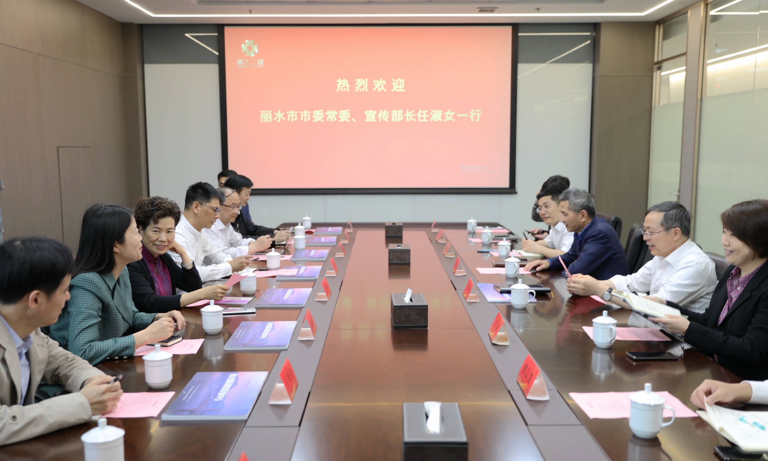 麗水國際文化影像城項(xiàng)目對接會(huì)在省二輕集團(tuán)舉行