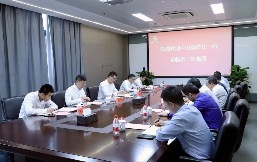 副省長盧山蒞臨省二輕集團調研 蔣珍貴虞岳明吳敏陪同調研