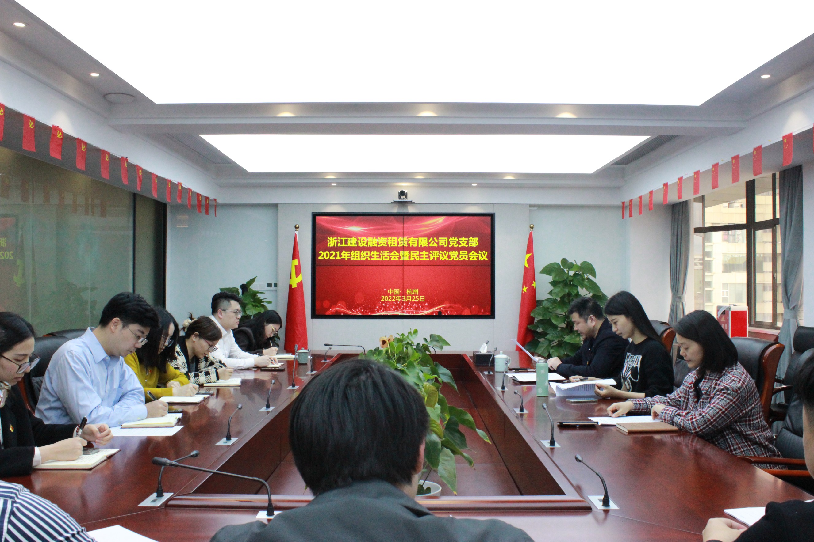 融資租賃公司黨支部召開2021年度組織生活會暨民主評議黨員會議