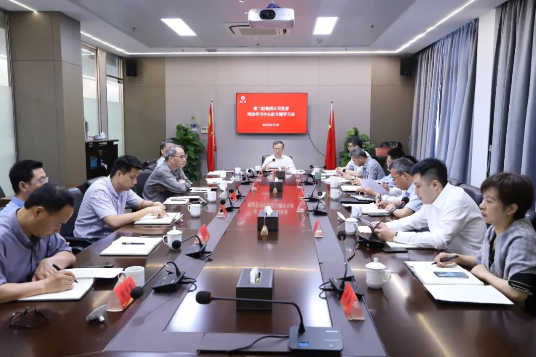 省二輕集團黨委理論學(xué)習(xí)中心組舉行習(xí)近平總書記關(guān)于安全生產(chǎn)的重要論述和《信訪工作條例》專題學(xué)習(xí)會