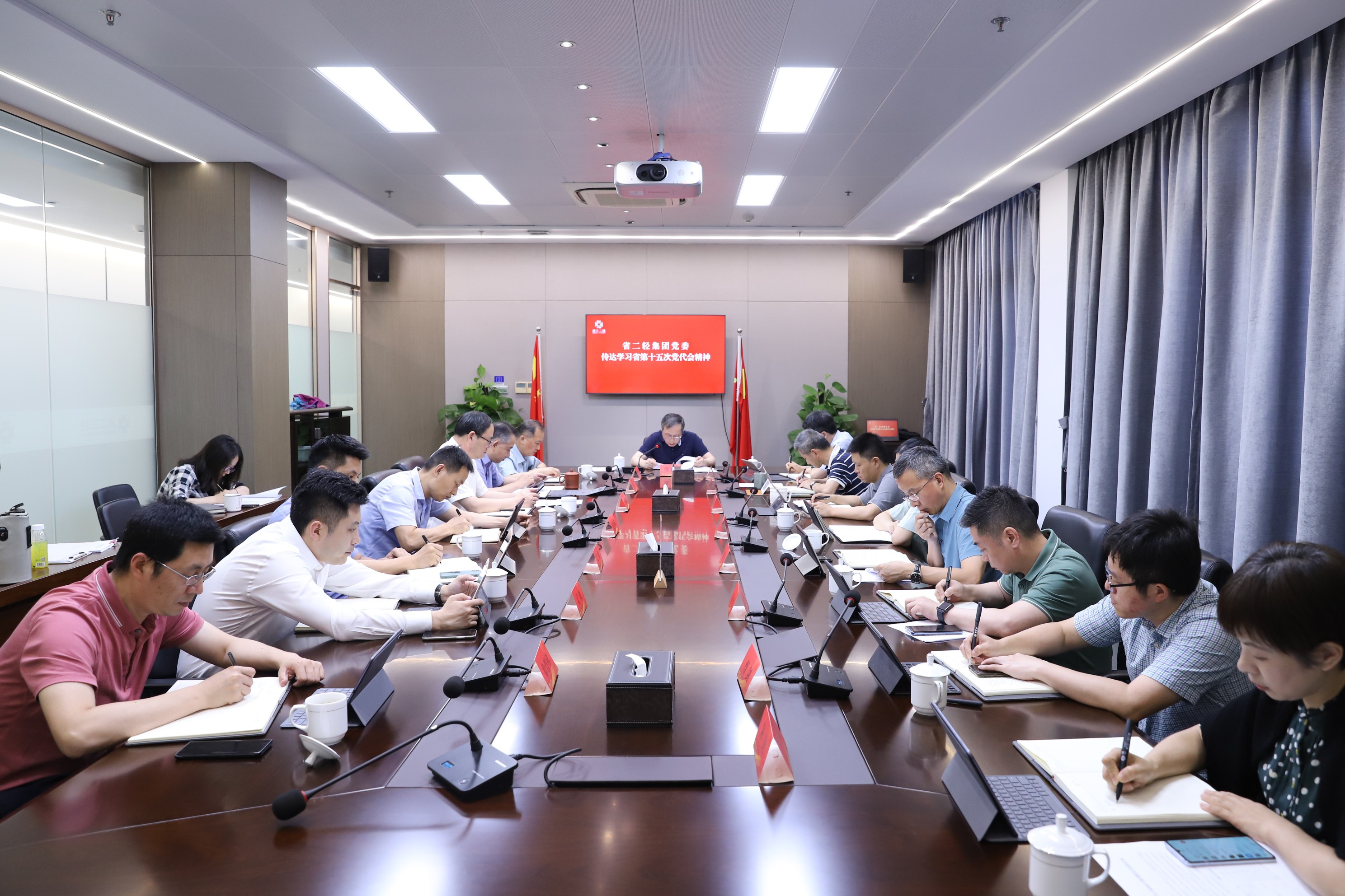 省二輕集團黨委傳達學(xué)習(xí)省第十五次黨代會精神