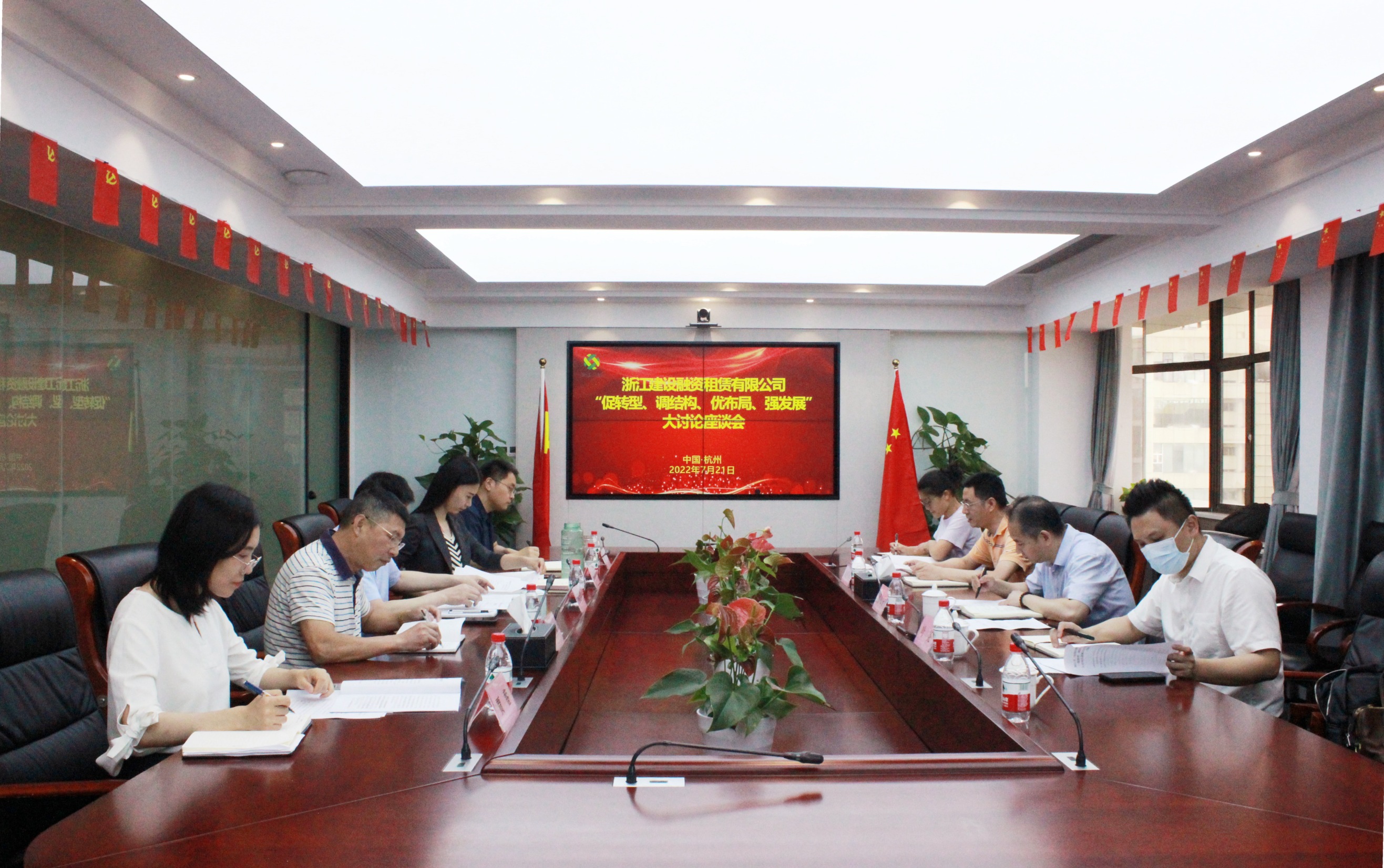 融資租賃公司召開(kāi)“促轉(zhuǎn)型、調(diào)結(jié)構(gòu)、優(yōu)布局、強(qiáng)發(fā)展”大討論專題會(huì)