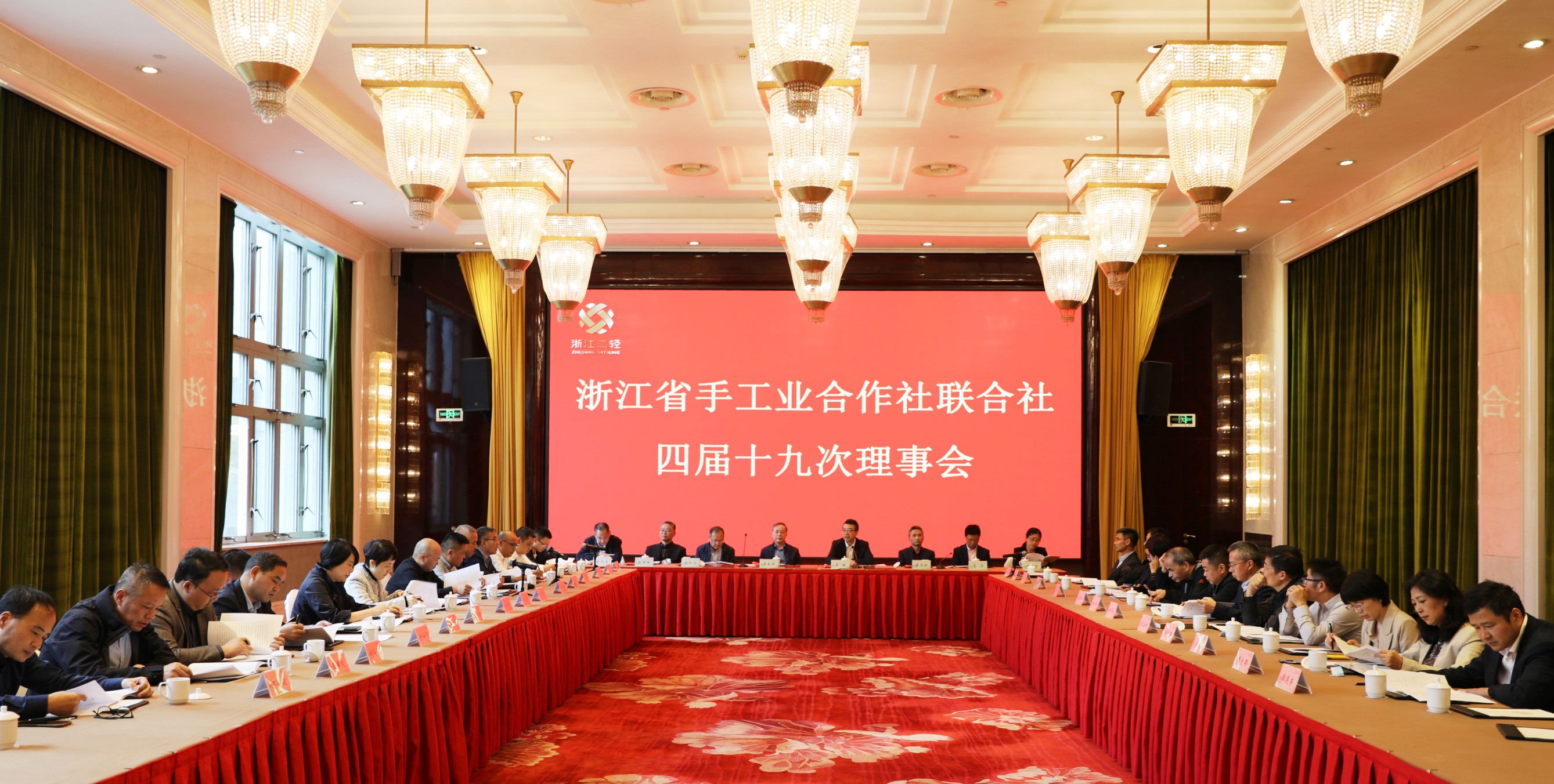 省手工業(yè)合作社聯(lián)合社四屆十九次理事會(huì)和四屆三十八次常務(wù)理事會(huì)在杭州召開