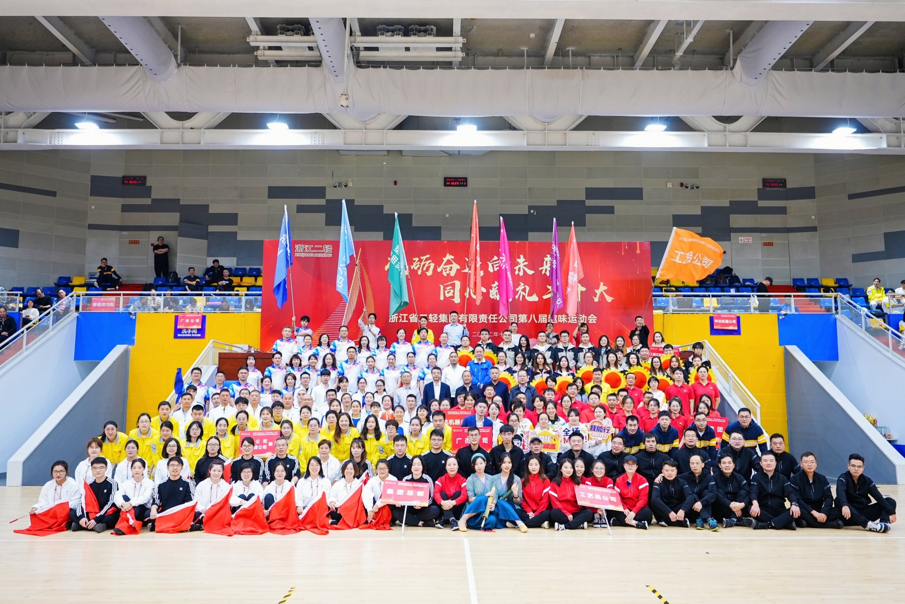  砥礪奮進向未來 同心獻禮二十大 省二輕集團成功舉辦第八屆職工運動會