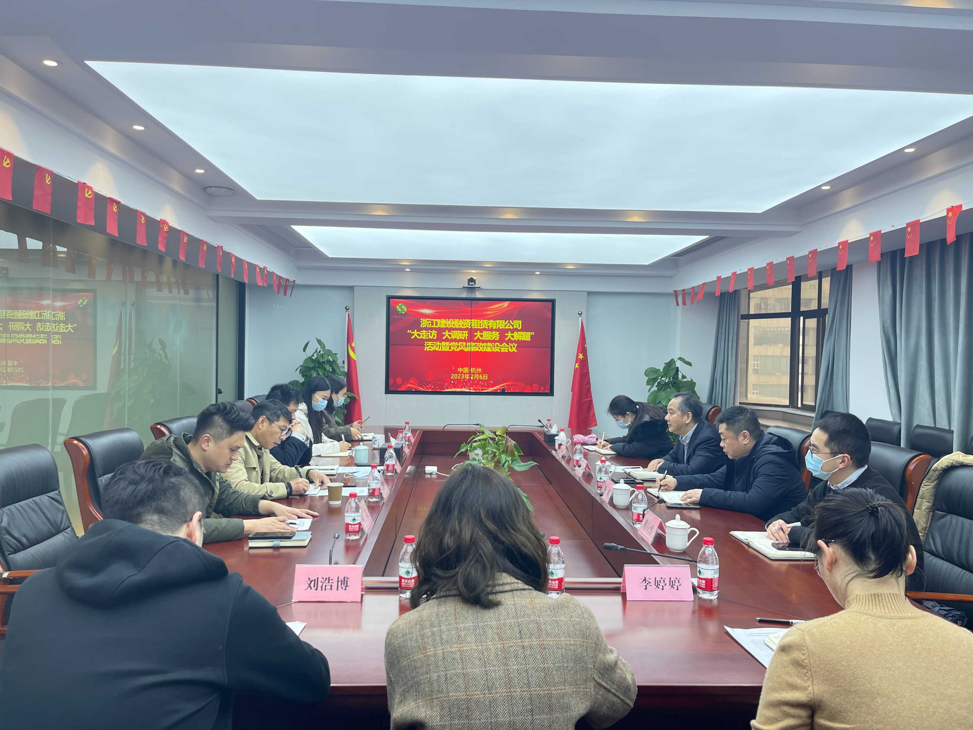 融資租賃公司召開“大走訪 大調(diào)研 大服務(wù) 大解題”活動(dòng)座談會(huì)暨黨風(fēng)廉政建設(shè)會(huì)議
