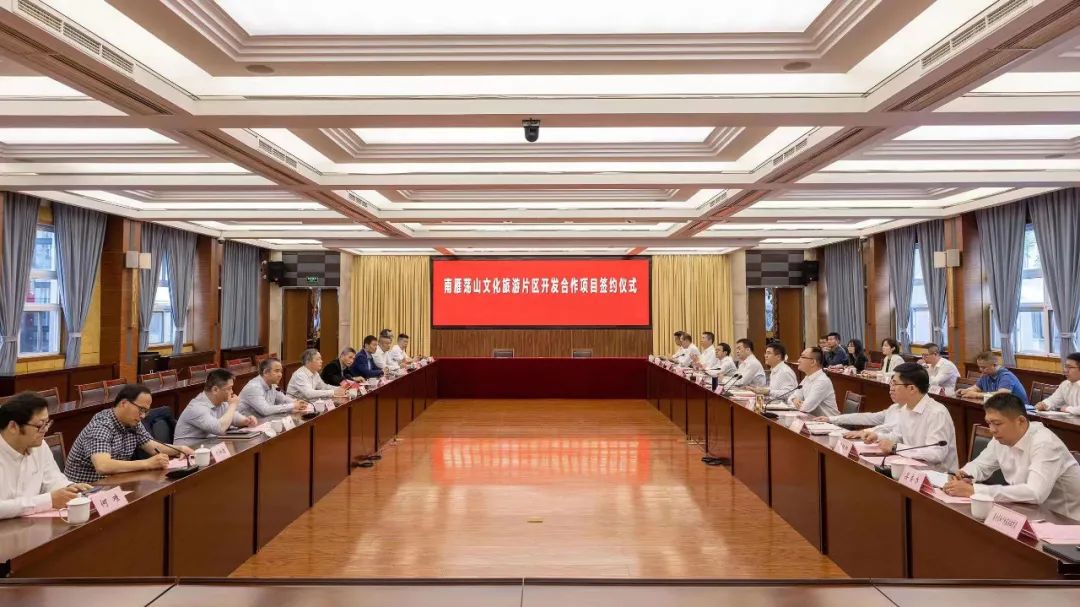 又一文旅項目落地！省二輕集團與平陽縣舉行南雁蕩山文化旅游片區(qū)開發(fā)合作項目簽約儀式