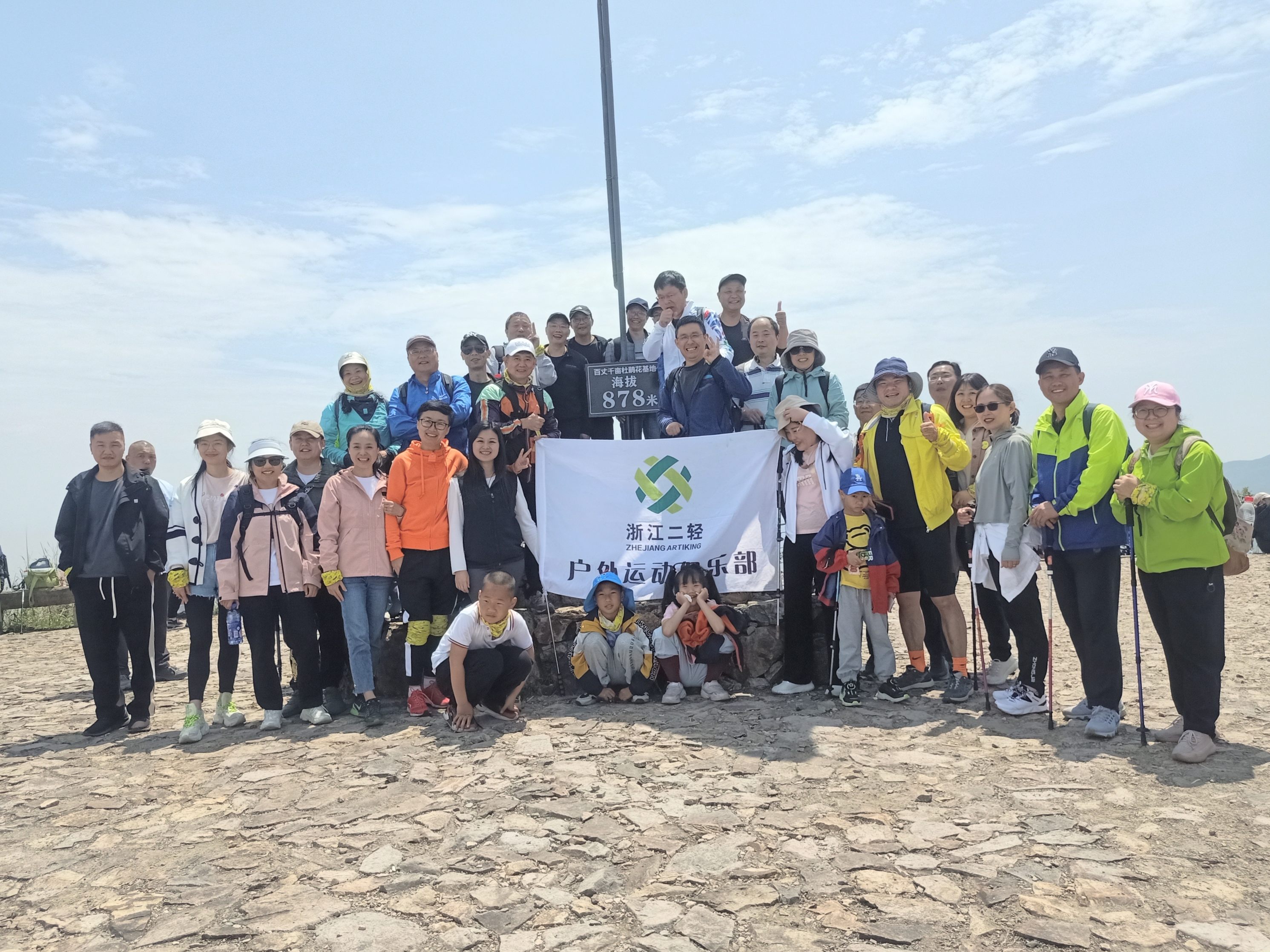 奮勇?tīng)?zhēng)先向更“高” 省二輕集團(tuán)戶(hù)外俱樂(lè)部組織鸕鳥(niǎo)山徒步登高活動(dòng)