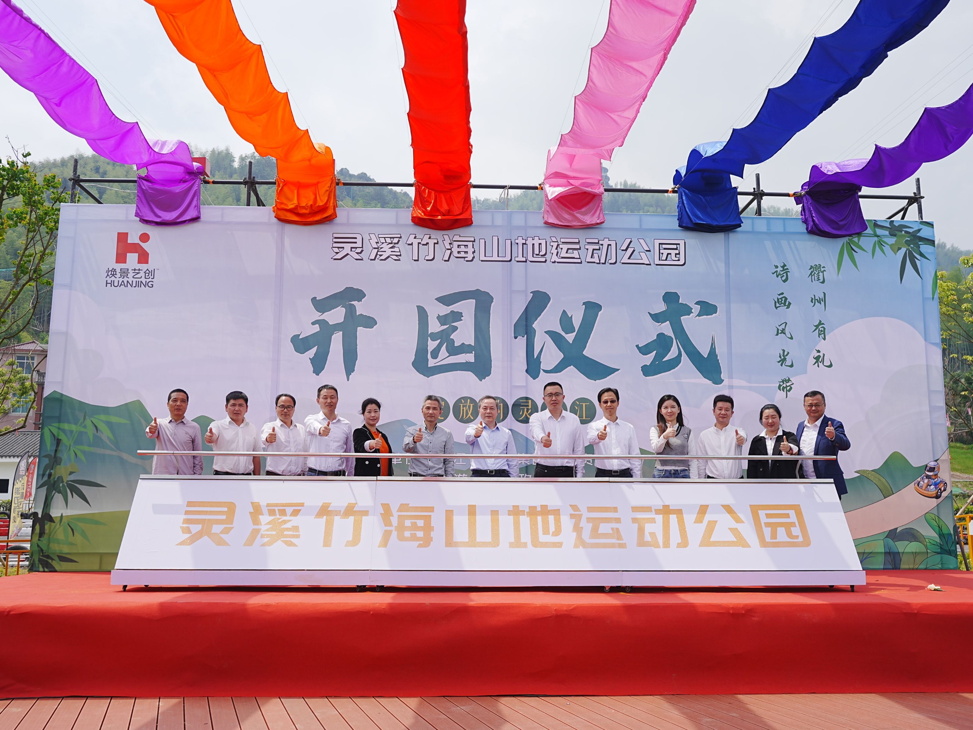 十年幫扶再結(jié)碩果！“綻放靈山江·靈溪竹?！表?xiàng)目正式開園營業(yè)