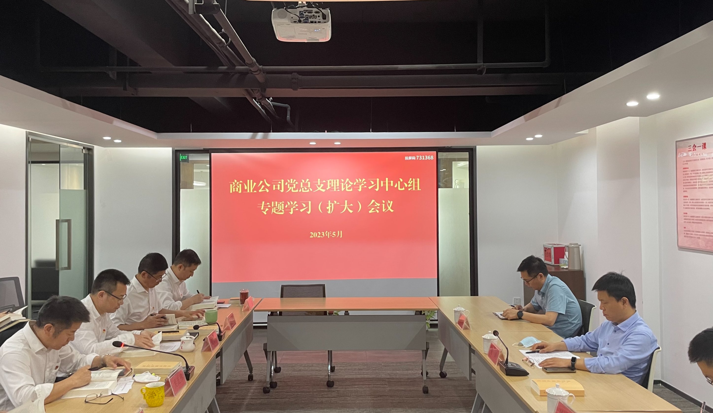 來(lái)濤 巡聽(tīng)旁聽(tīng)商業(yè)公司黨總支理論學(xué)習(xí)中心組專(zhuān)題（擴(kuò)大）學(xué)習(xí)會(huì)