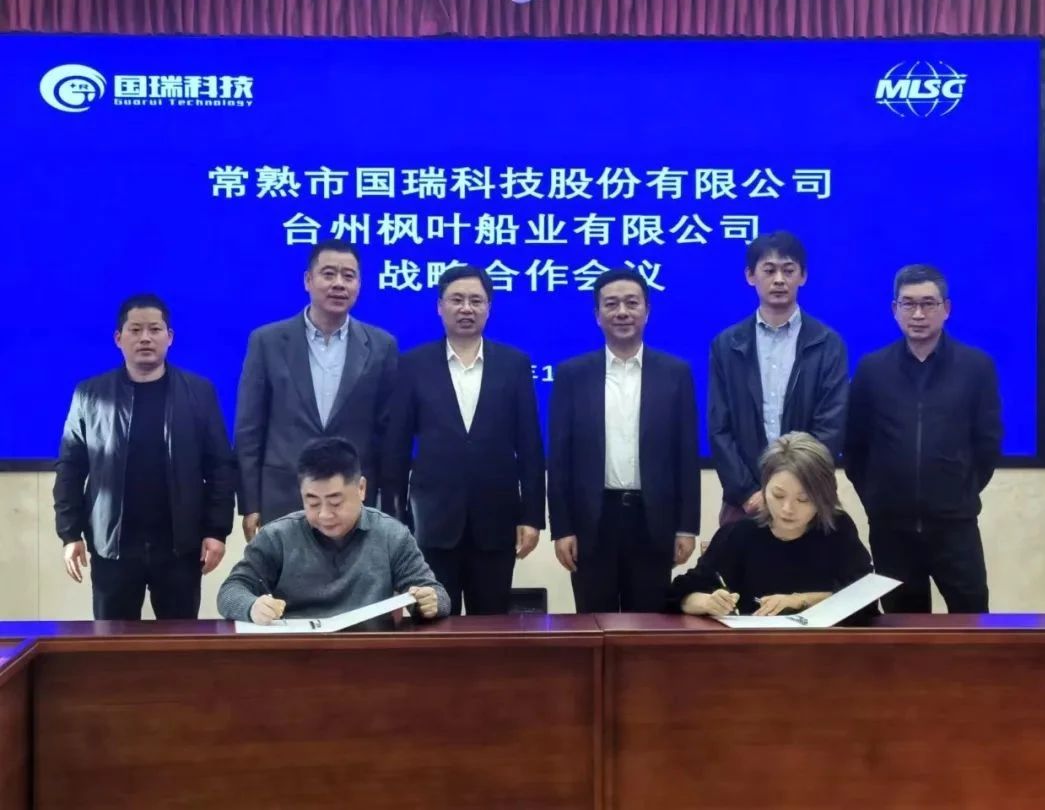 打通產(chǎn)業(yè)鏈 聯(lián)動(dòng)上下游 省二輕集團(tuán)所屬國(guó)瑞科技與臺(tái)州三家企業(yè)簽署戰(zhàn)略合作協(xié)議