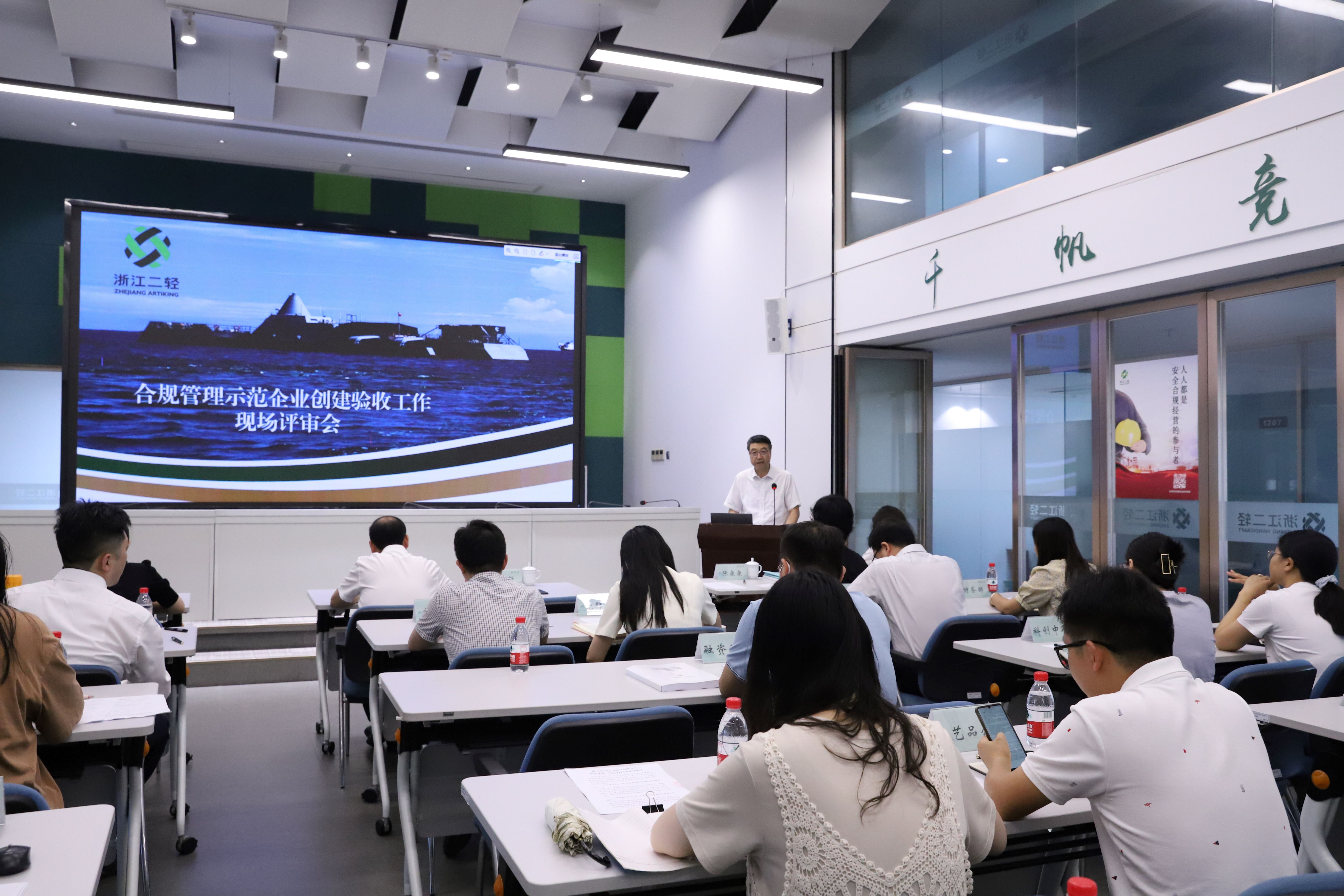 省二輕集團(tuán)召開合規(guī)管理示范企業(yè)創(chuàng)建驗(yàn)收工作現(xiàn)場評(píng)審會(huì)