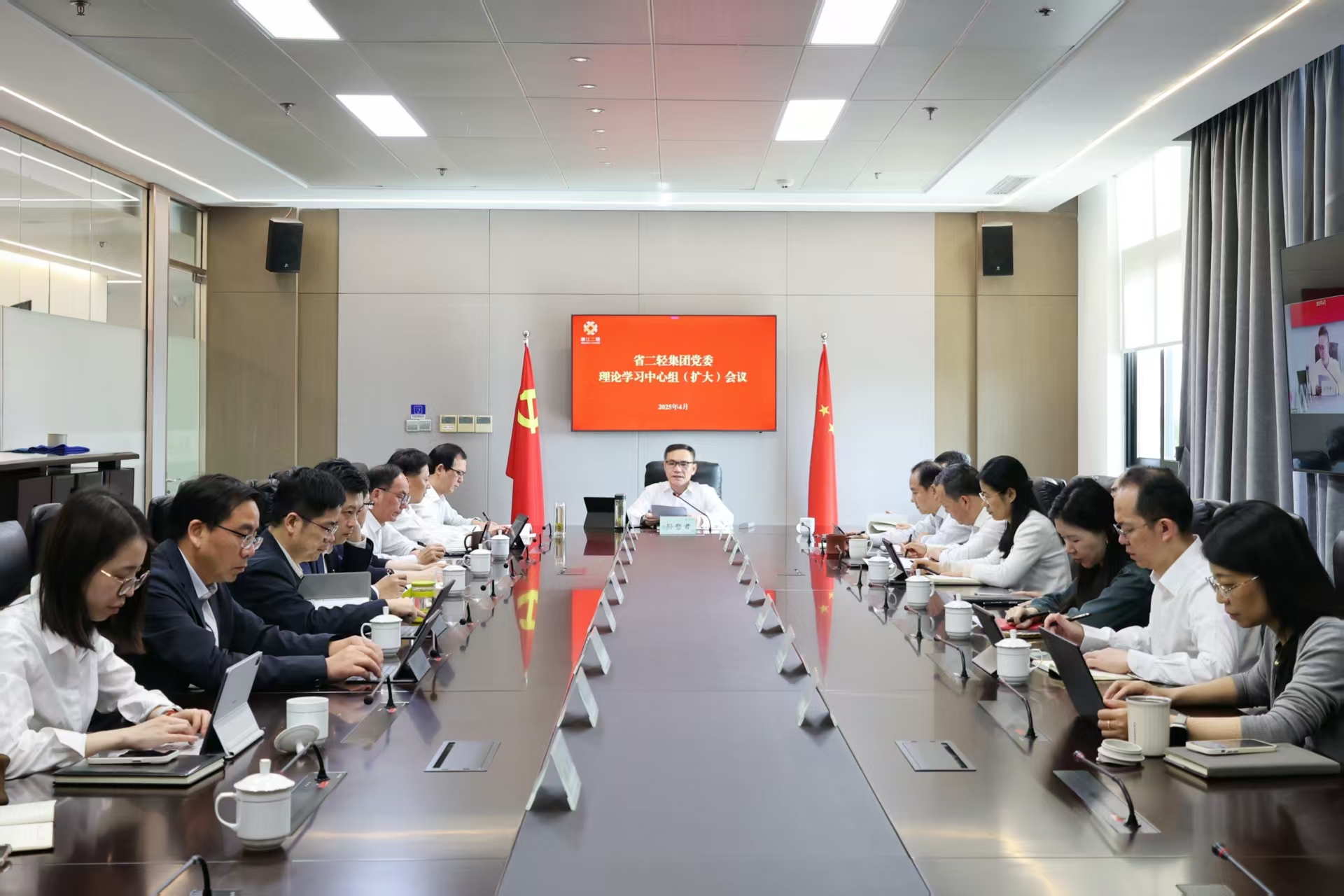 省二輕集團黨委理論學習中心組召開深入貫徹中央八項規(guī)定精神學習教育專題學習會