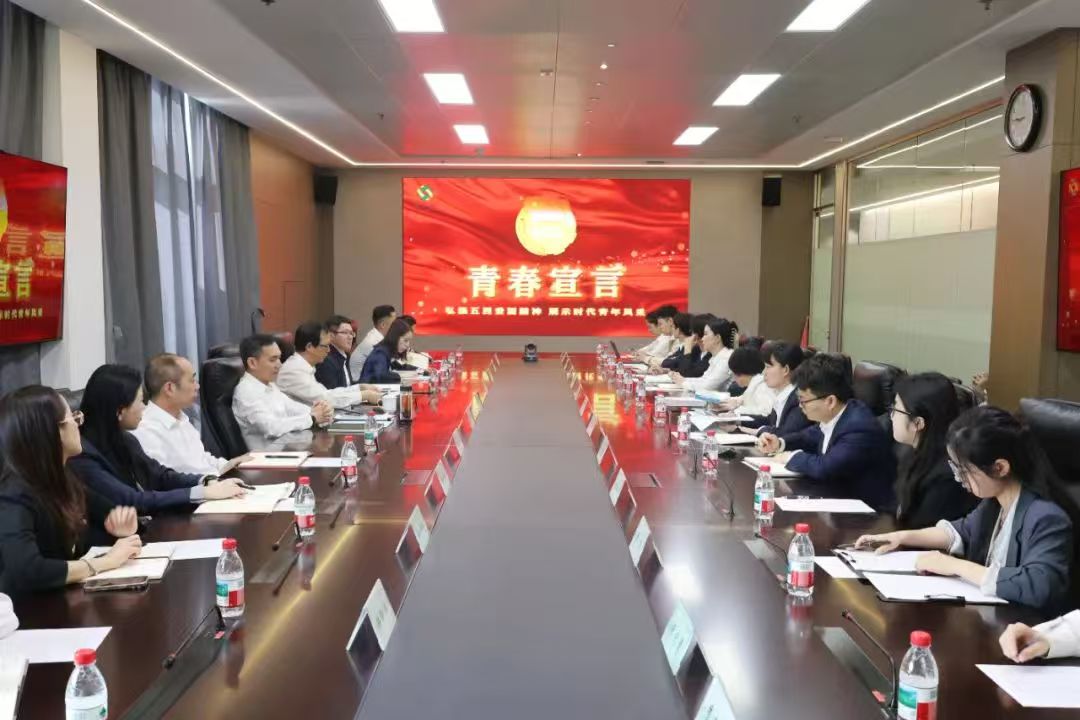 省二輕集團召開五四青年干部座談會